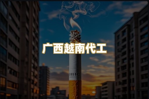 免税爆珠外烟